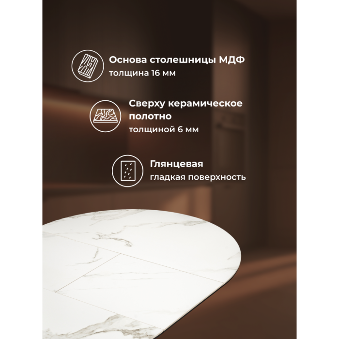 Обеденные столы, Керамический стол Нельсон