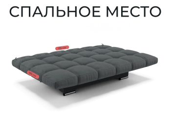 Прямой диван Клик-Кляк,велюр