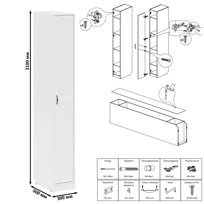 Прихожие, Вешалка для верхней одежды с обувницей с мягким сиденьем и пенал П-6-500 фрезеровка ромб