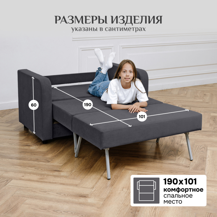 Детские диваны, Диван кровать 560