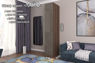 Распашной шкаф Лайф с полками 40*60*240 Дуб экспрессив