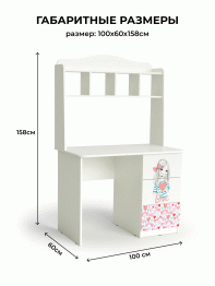 Стол письменный для детской