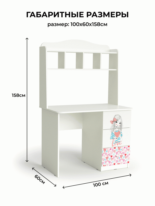 Детские столы, Стол письменный для детской