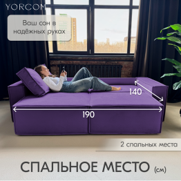Диван-кровать Тори