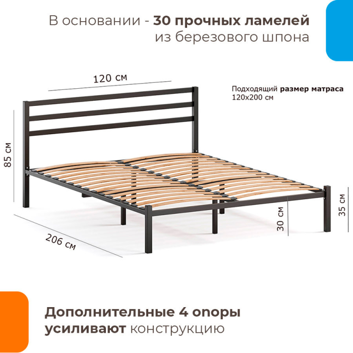 Кровати 120х200, Кровать Сталь 120х200