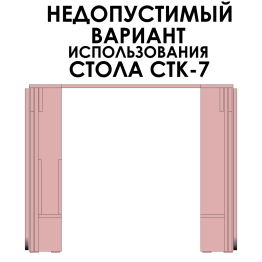 Стол-книжка СТК-7