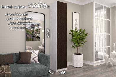 Распашной шкаф Лайф с полками 40*40*215 Северное дерево