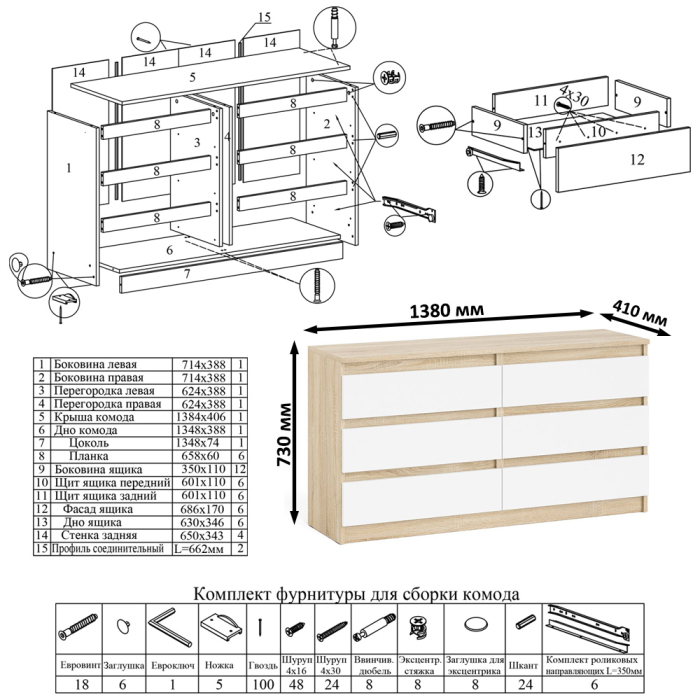 Домашние кабинеты, Комод шесть ящиков Мори МК1380.6 со столом с ящиком и дверкой справа и полка