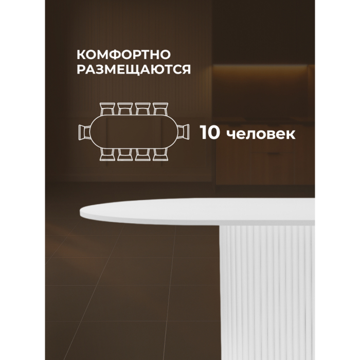Обеденные столы, Стол Барон О 200 х 90 (белые ноги)