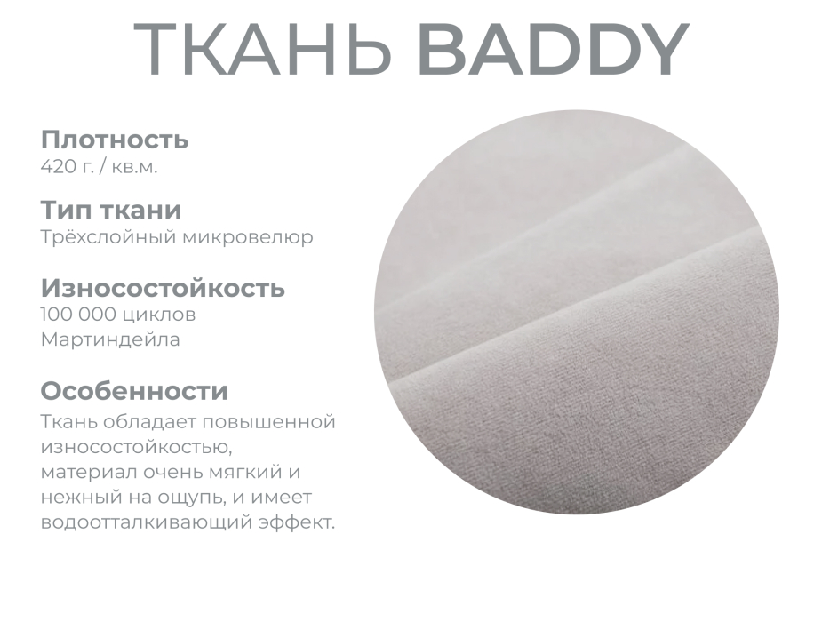 Диваны с ящиком для белья, Модульный диван Майами-2,микровелюр,антивандальная и водостойкая ткань,венеция