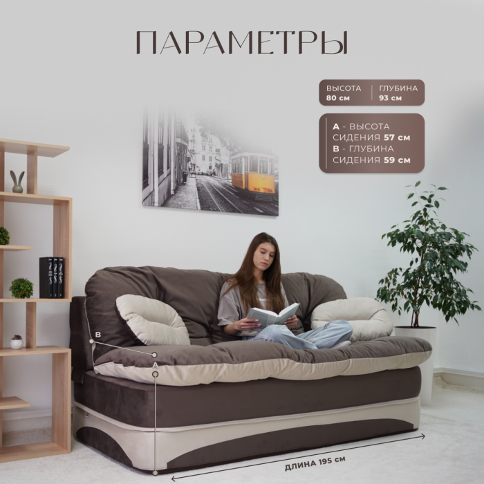 Бескаркасные диваны, Бескаркасный диван-кровать Клиффорд Макси 1950*1900 мм велюр