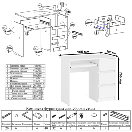 Тумба Мори МА900.1 и стол компьютерный МС-6 ящики справа