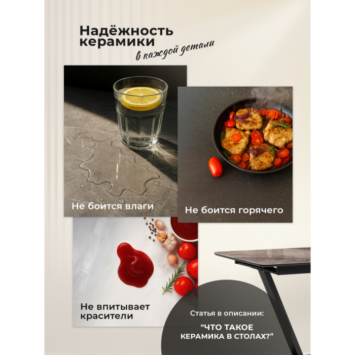 Обеденные столы, Керамический стол Готланд 180(240)х90х79