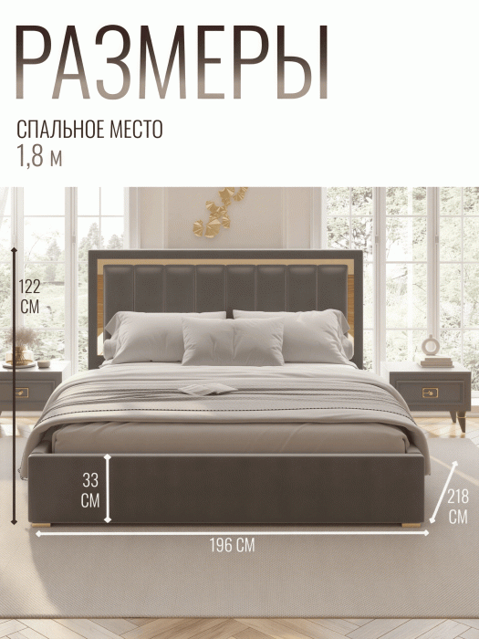 Мягкая кровать, Кровать Валенсия с подъемным механизмом 180х200 см велюр, золото