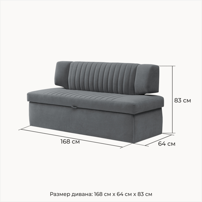 Диваны прямые кухонные, Прямой кухонный диван Аргус 168 дельфин