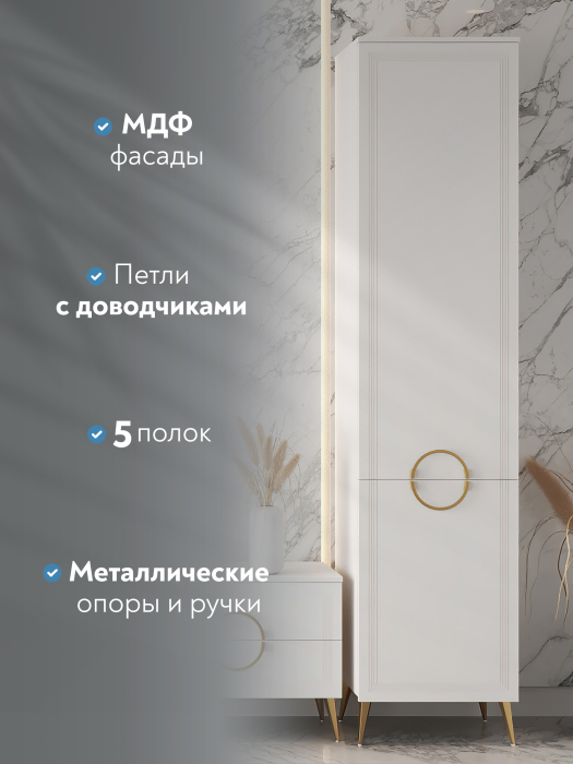 Шкафы пеналы, Шкаф-пенал Оливия ОЛ-12