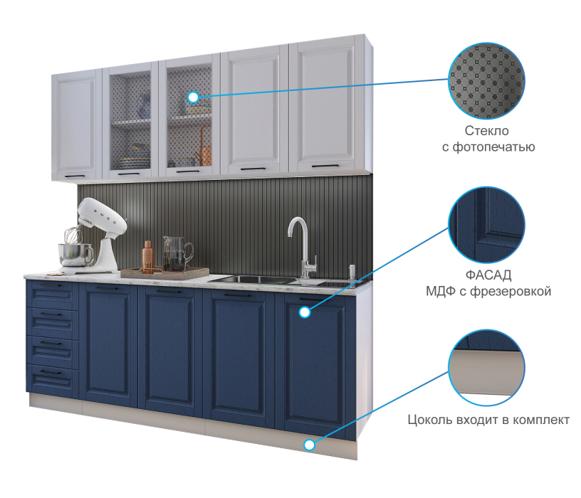 Кухонные гарнитуры, Кухня Вита 2,0 м Белый/Индиго МДФ