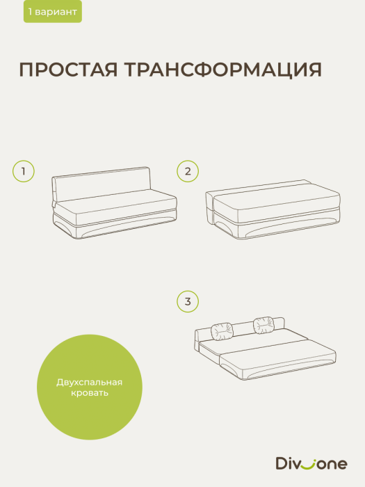 Диваны прямые, Бескаркасный диван-кровать Клиффорд Макси 2000*1900 мм велюр