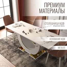 Стол Монако, столешница МДФ (1600/2000х900х820) золото