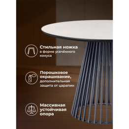 Керамический стол Нэнси 110