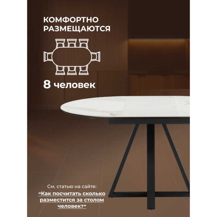 Обеденные столы, Керамический стол Нельсон