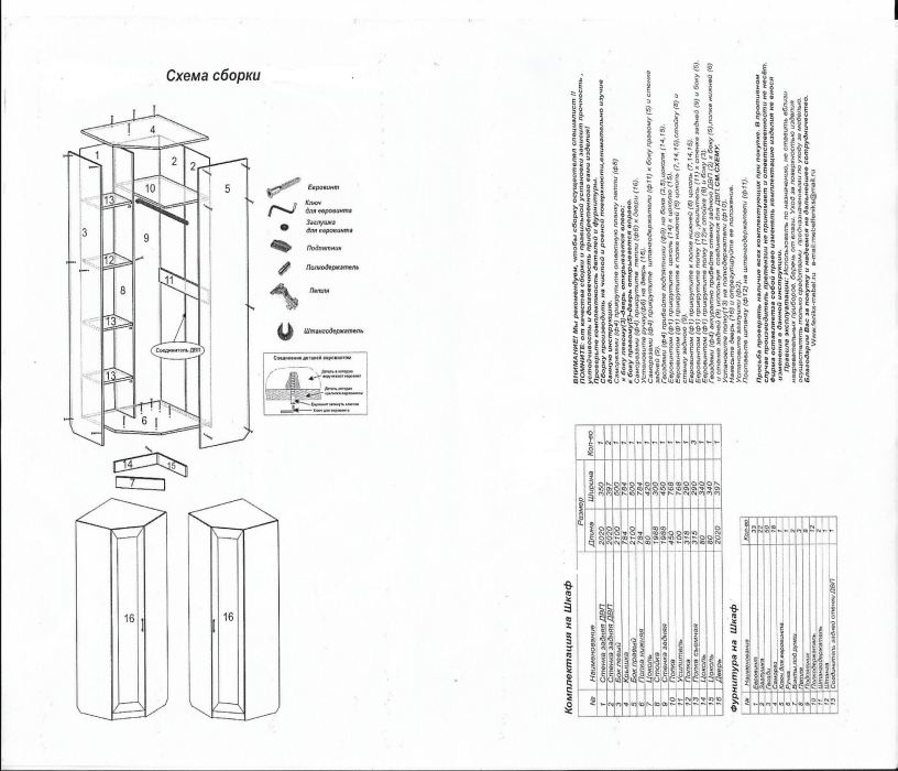 Угловые шкафы, Шкаф угловой ШК-1/5+Антрисоль