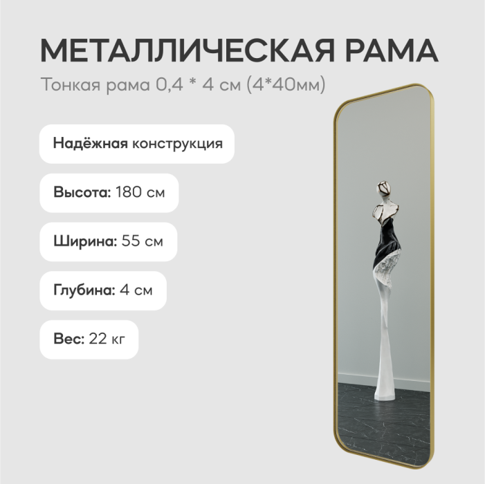 Зеркала в спальню, Настенное зеркало в раме GENGLASS KUVINO L