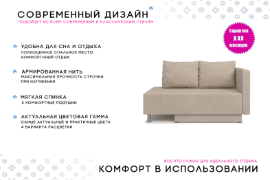 Кушетка Леон Lux, универсальный,  велюр