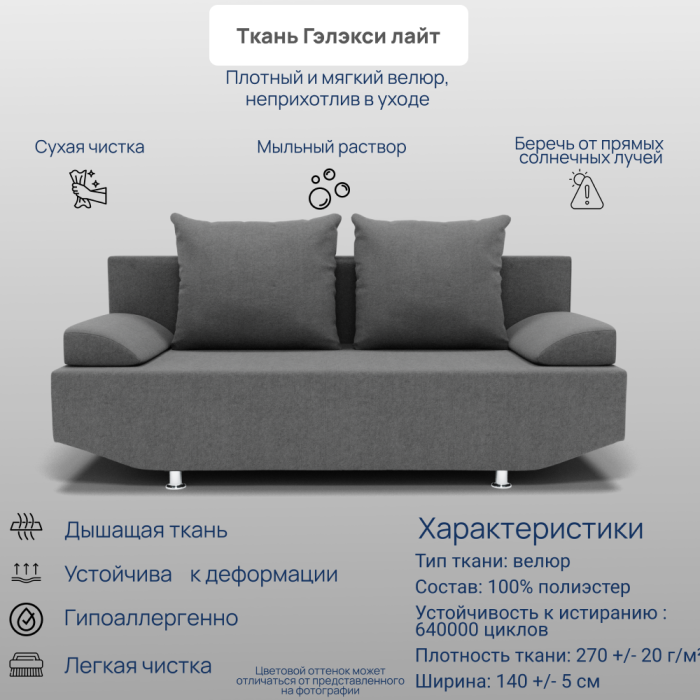 Диваны с ящиком для белья, Прямой диван Сити ППУ, велюр