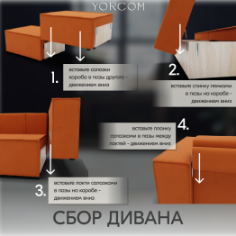 Диван-кровать Тори
