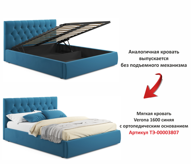 Мягкая кровать, Мягкая кровать с тумбами Verona 1600 подъемная