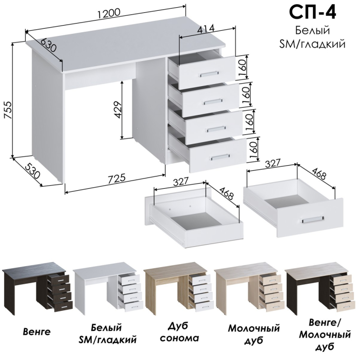 Прямые, Стол письменный Джаз СП4