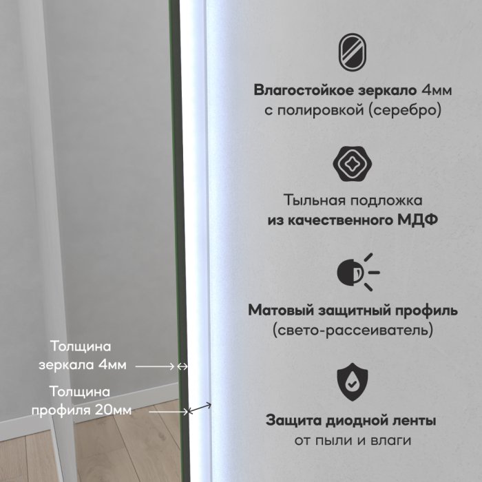 Зеркала в спальню, Зеркало с холодной подсветкой GENGLASS NOLVIS NF LED M, с проводом 50х135 см