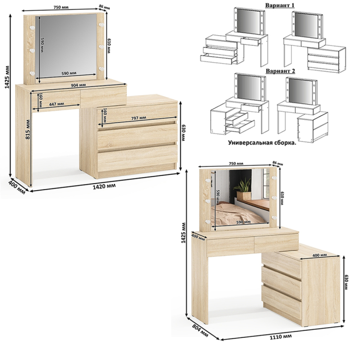 Спальные гарнитуры, Столик косметический с лампочками 110 и Ксения 900 односпальная кровать с ящиками и прикроватным блоком