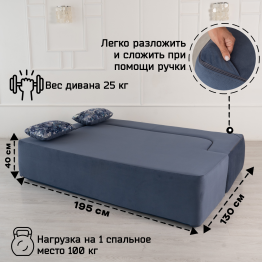 Бескаркасный диван-кровать "Дадли ЛАЙТ" 1950*1050мм. велюр