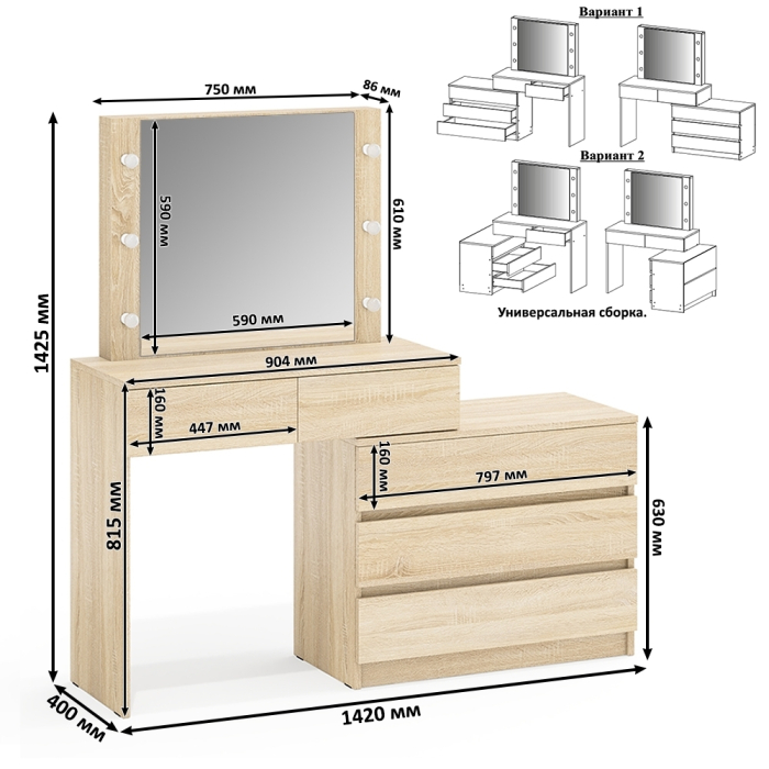 Туалетные столики, Угловой туалетный столик с подсветкой 110 и тумба-комод дверка и 3 ящика 122-1204