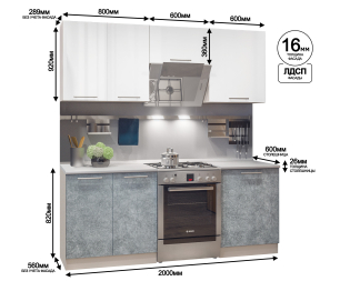 Кухонный гарнитур Регина Песочный / Белый глянец, Бетон серый 2 м