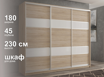 Шкаф-купе 3х дверный Кааппи 8 180х45