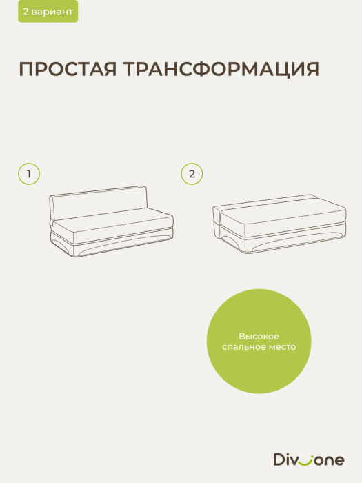 Диваны прямые, Бескаркасный диван-кровать Клиффорд Макси 2000*1900 мм велюр