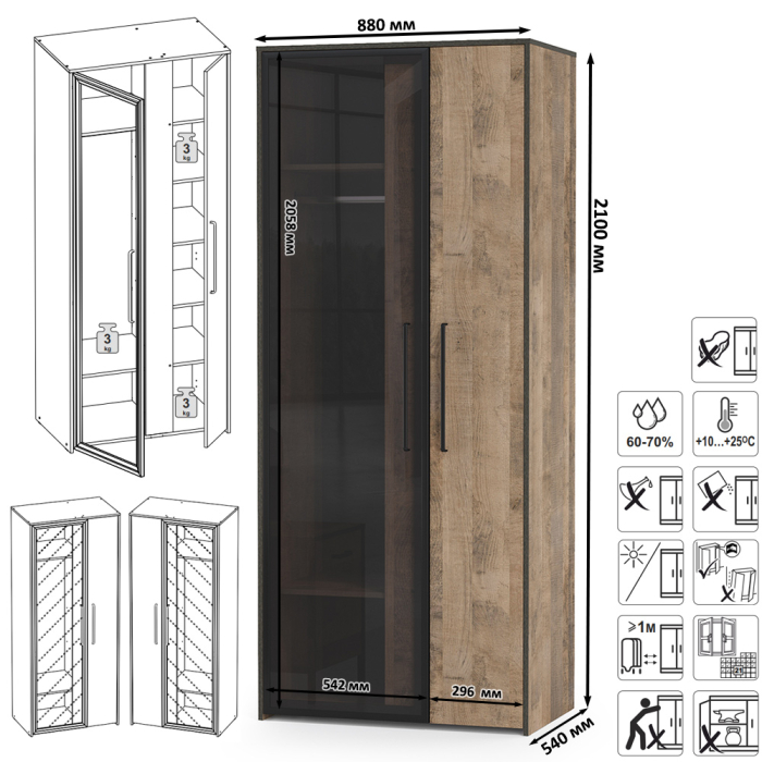 Шкафы распашные, Шкаф Трувор 13.204