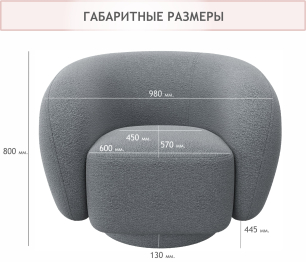 Дизайнерское мягкое кресло Plushe букле