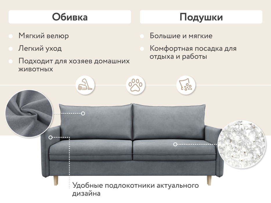 Диваны кровати со спальным местом, Диван-кровать Сканди, велюр