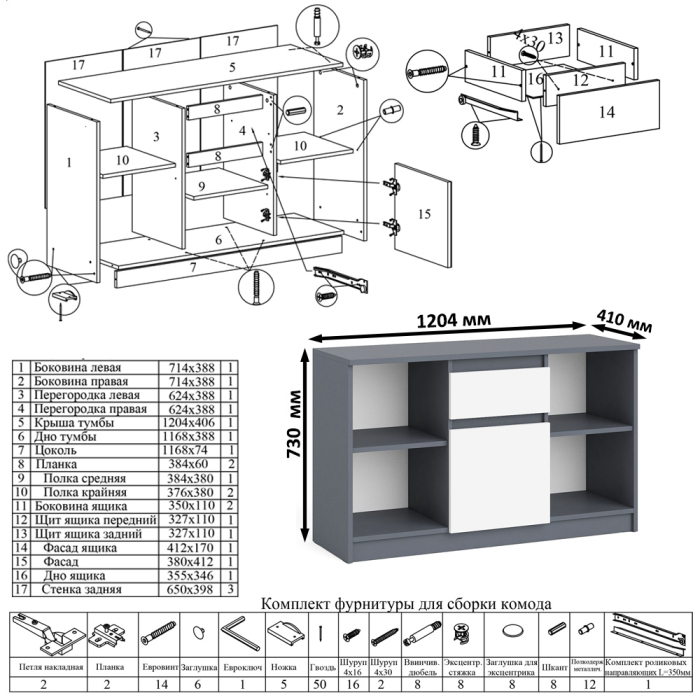 Прямые компьютерные столы, Тумба большая с дверками и нишами с письменным столом Мори и верхней полкой на 1200