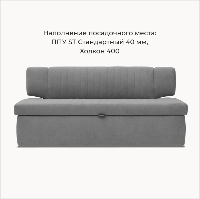 Диваны прямые кухонные, Прямой кухонный диван Аргус 183 ящик