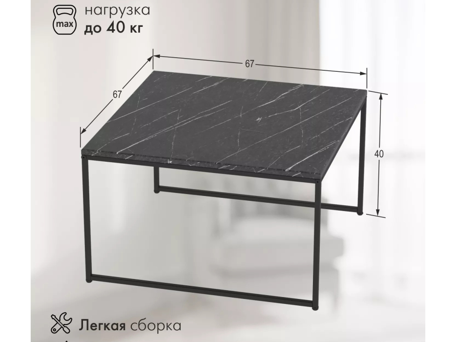 Журнальные столики, Стол журнальный Овер