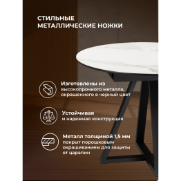 Керамический стол Нельсон