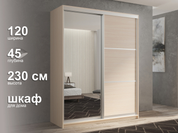 Шкаф-купе 2х дверный Кааппи 2 120х45