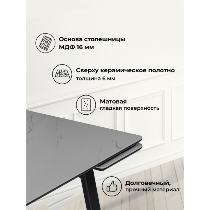 Обеденные столы, Керамический стол Джек 140(200)х80