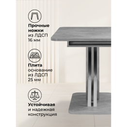 Стол на тумбе Аврора