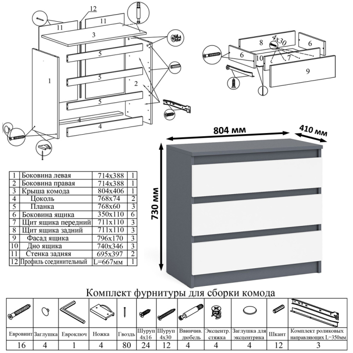 Домашние кабинеты, Компьютерный стол однотумбовый правый с ящиком и верхней полкой и платяной шкаф Мори МШ8001